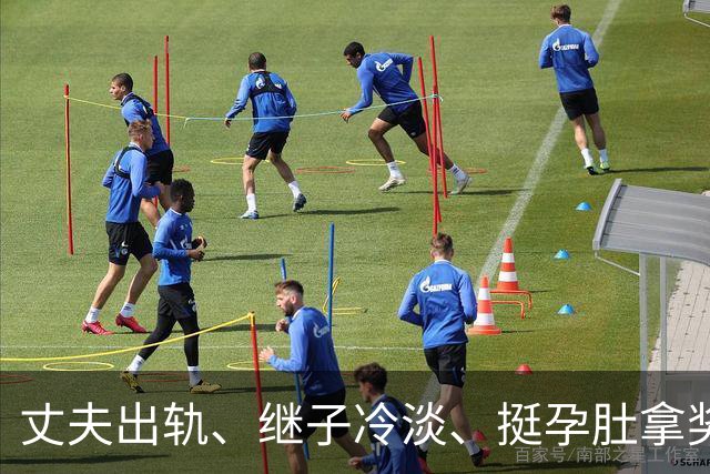 丈夫出轨、继子冷淡、挺孕肚拿奖，如今59岁的她生活过得怎么样？