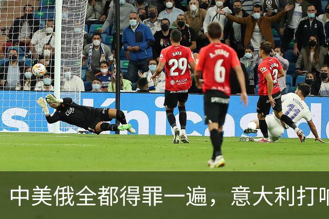 中美俄全都得罪一遍，意大利打响第一枪，没收冯德莱恩大权