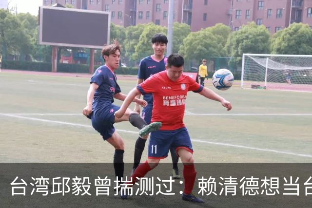 台湾邱毅曾揣测过：赖清德想当台湾第一任“特首”有没有可能？