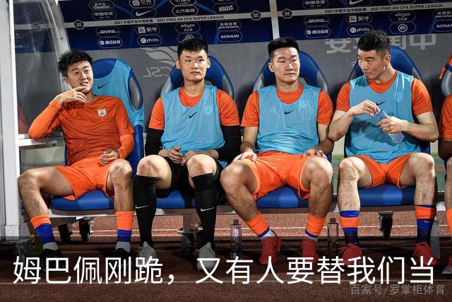姆巴佩刚跪，又有人要替我们当“善人”