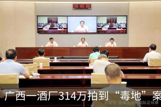 广西一酒厂314万拍到“毒地”案将开庭，投资人：投资2000多万打水漂，希望撤销法拍，相关责任方赔偿损失