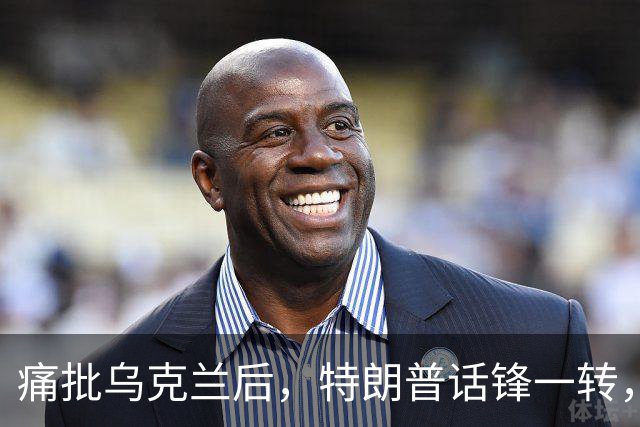 痛批乌克兰后，特朗普话锋一转，用2个字评价中国，措辞不同寻常