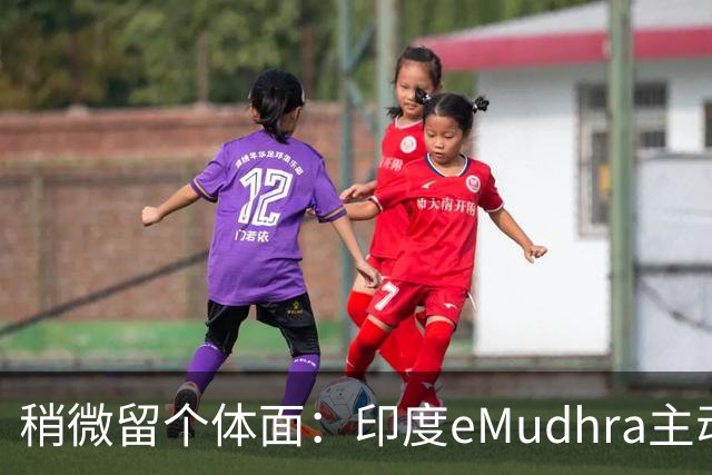 稍微留个体面:印度eMudhra主动退出SSL证书市场!用4当私钥超离谱