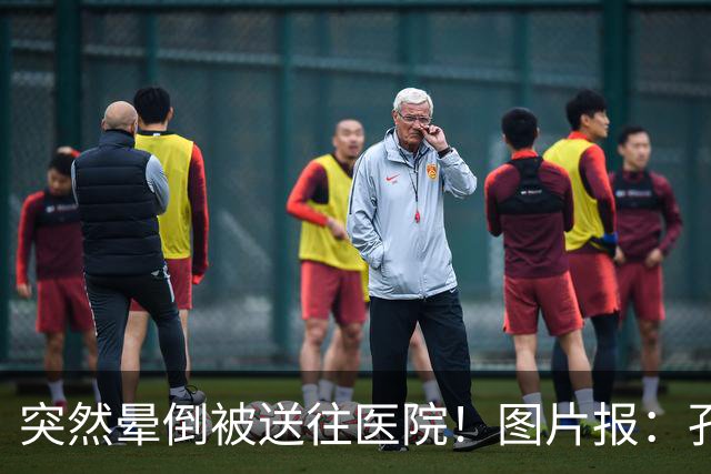 突然晕倒被送往医院！图片报：孔帕尼目前身体情况稳定