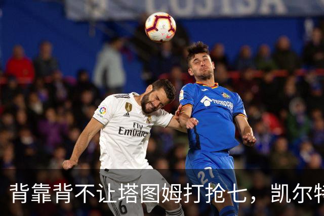 背靠背不让塔图姆打抢七，凯尔特人的运动科学有多较真？
