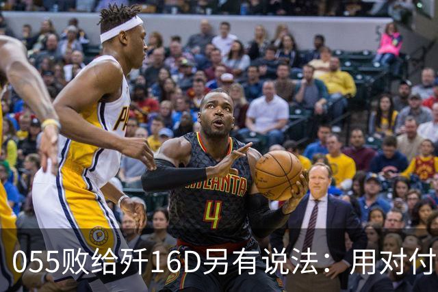 055败给歼16D另有说法：用对付美军的经验，升级解放军电战能力