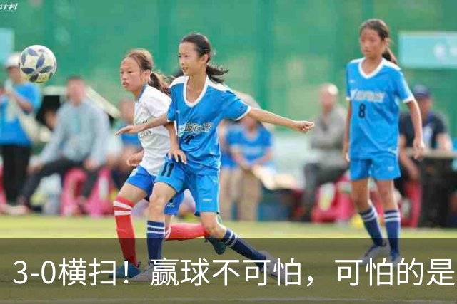 3-0横扫！赢球不可怕，可怕的是赛后孙颖莎一番话，让人很揪心！